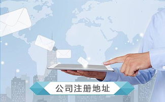 怎么注冊公司 注冊公司 優(yōu)銘集群注冊托管 查看