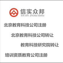 北京信實(shí)眾邦企業(yè)管理服務(wù)公司 供應(yīng)產(chǎn)品