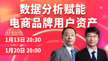 cda數據分析師